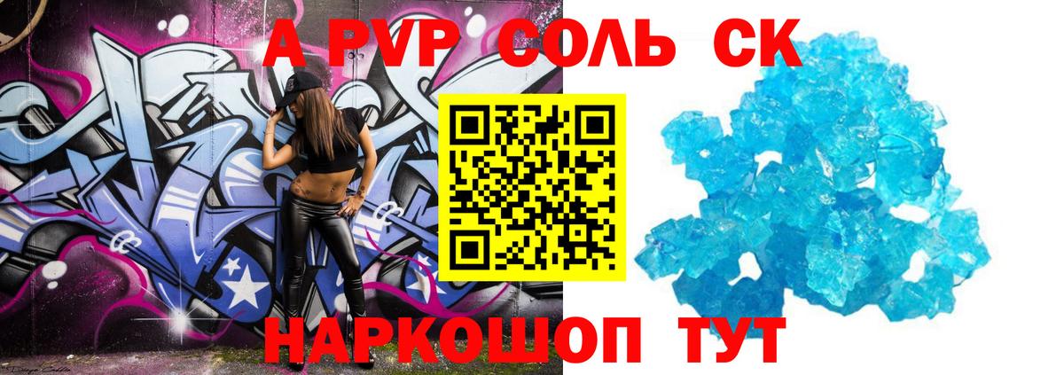 APVP мука  Alpha PVP кристаллы  Карабулак  А ПВП Crystall  Вход с VPN 