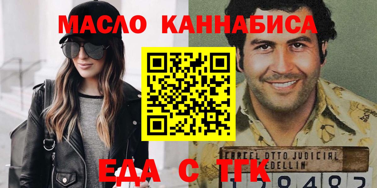 Еда ТГК марихуана Карабулак