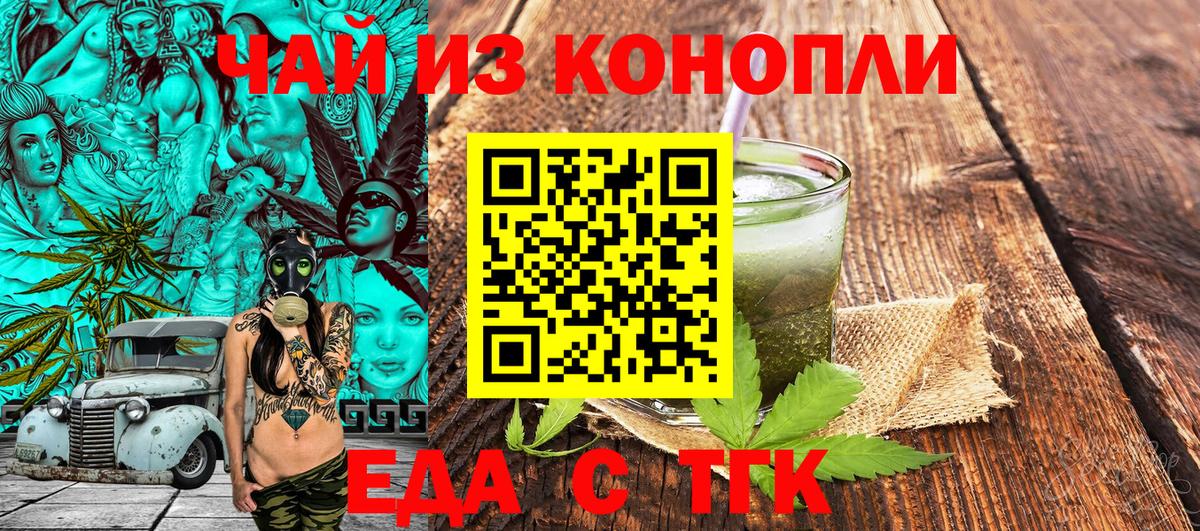 Карабулак  Печенье с ТГК марихуана  Вход с VPN 
