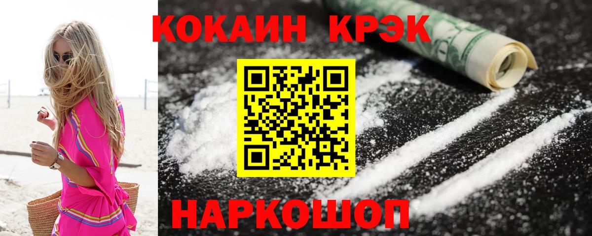 КОКАИН Columbia  Cocaine  Кокаин 98%  Карабулак  Вход с VPN 