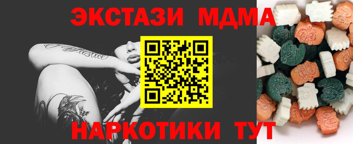 Экстази TESLA  Экстази 280мг  Вход с VPN  Ecstasy  мориарти какой сайт  Карабулак 