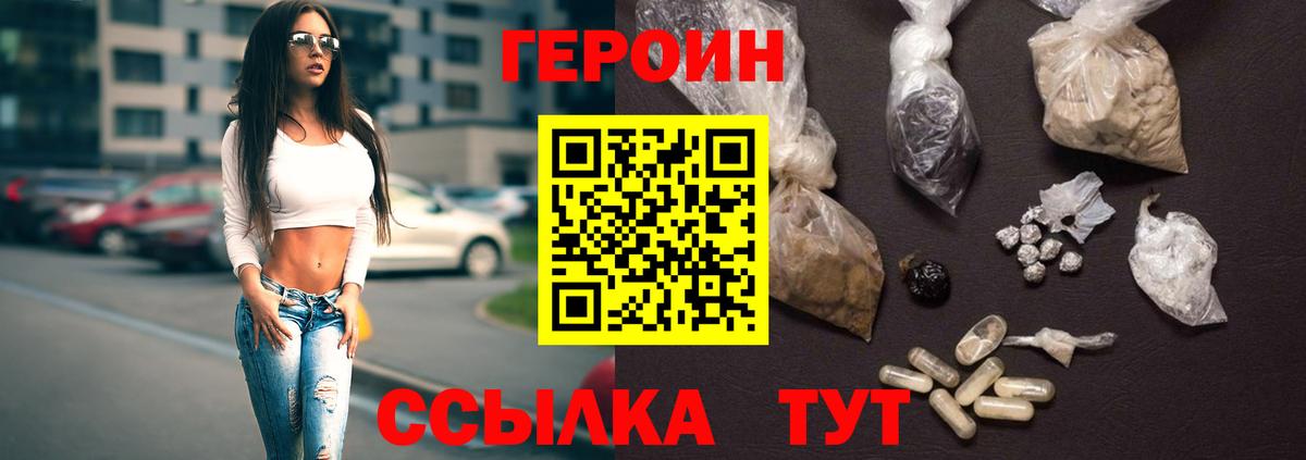 ГЕРОИН VHQ  Вход с VPN  Карабулак 