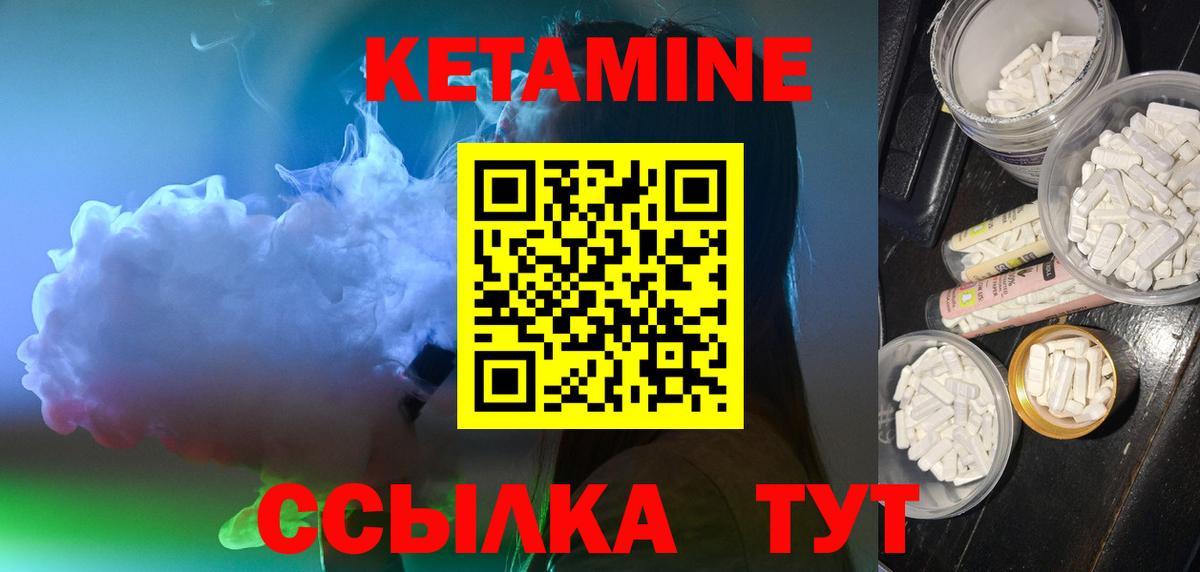 Карабулак  Кетамин VHQ  Вход с VPN 