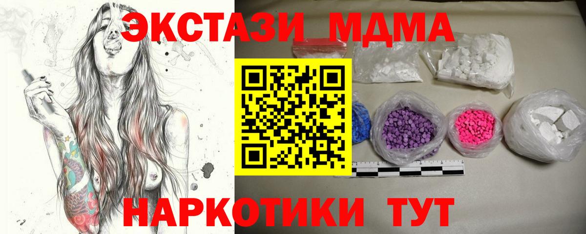 MDMA молли  MDMA Molly  Карабулак  MDMA  Вход с VPN 