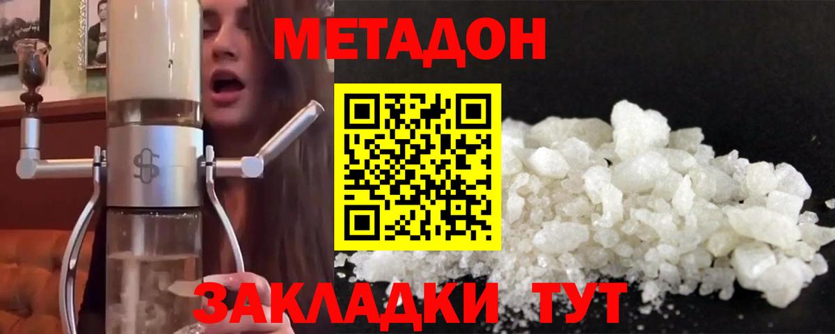 Метадон мёд Карабулак