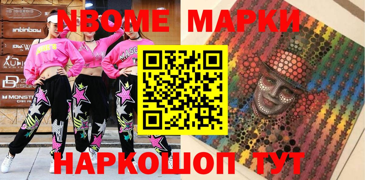 Карабулак  Марки 25I-NBOMe 1500мкг  Вход с VPN 